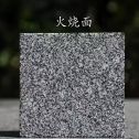 浙江 芝麻黑火烧面