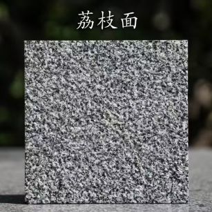 浙江 芝麻黑荔枝面
