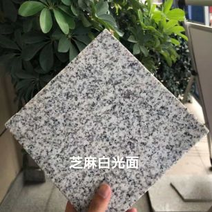 浙江芝麻白石材用途及优势介绍