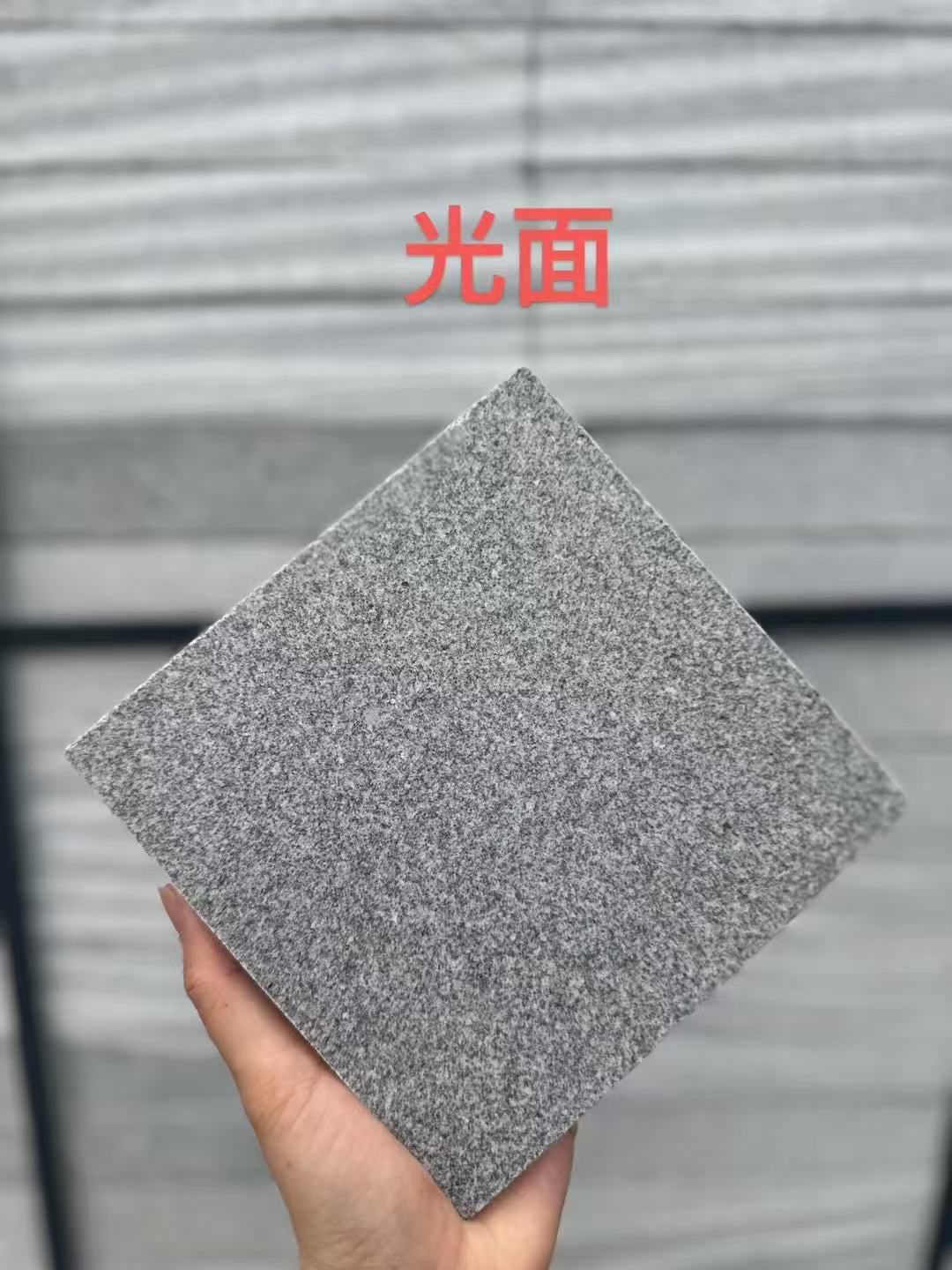浙江 芝麻灰光面