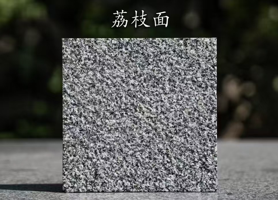 浙江 芝麻黑荔枝面