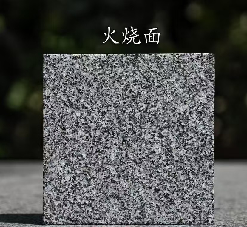 浙江 芝麻黑火烧面