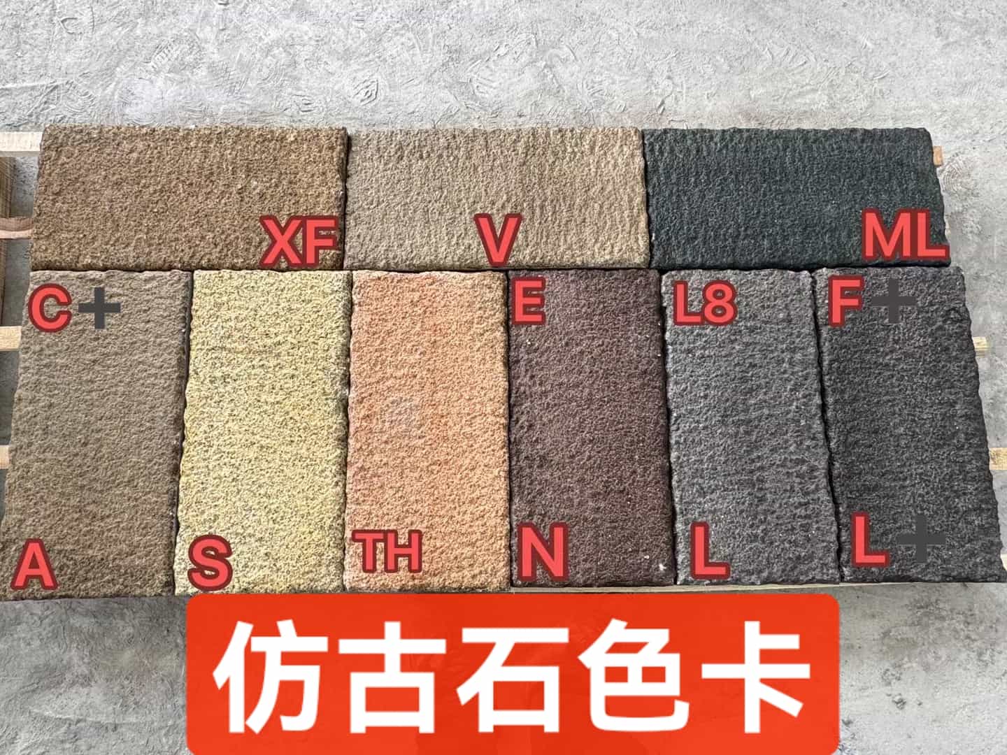 浙江仿古石-色卡，询价有惊喜