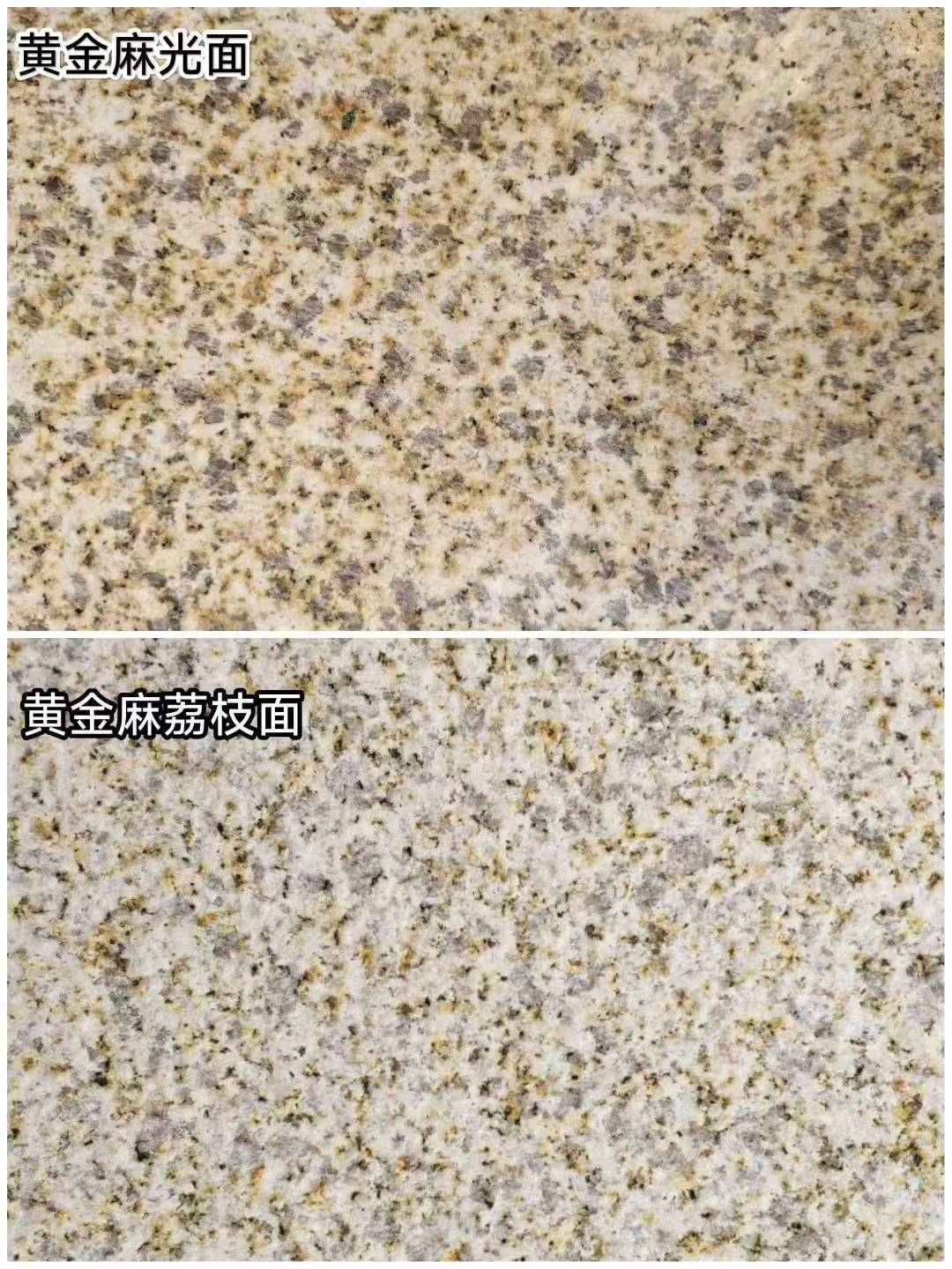 浙江 黄金麻光面，荔枝面